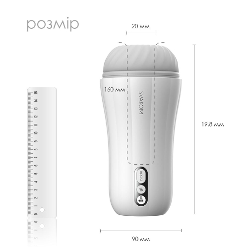 Силіконовий мастурбатор з вібрацією і функцією Boost білий Svakom Robin LED екран - 2