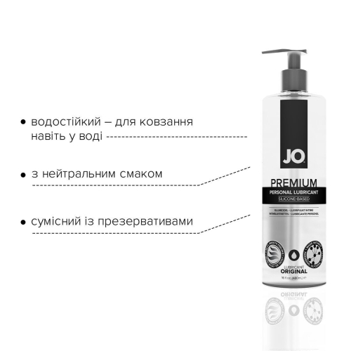 Лубрикант на силіконовій основі System JO PREMIUM-ORIGINAL (480 мл) вагінальний до жіночої мастилі водостійкий і для іграшок (Систем Джо) - 3