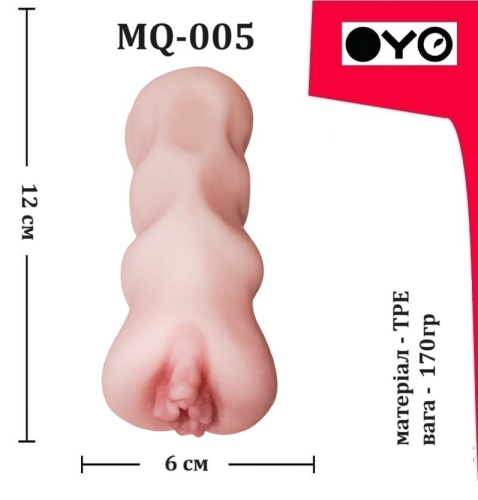 Мастурбатор вагина из медицинского эластомера телесная OYO - Narrow Katie - 5