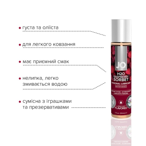 Смазка съедобная для оральных ласк со вкусом малины System JO H2O 30 мл - 3