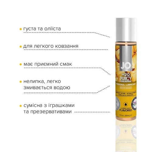 Лубрикант съедобный для оральных ласк со вкусом ананаса System JO H2O 30 мл - 3