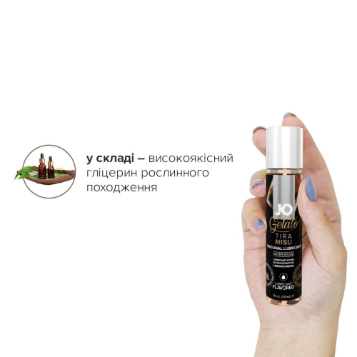 Лубрикант съедобный для орального секса со вкусом тирамису System JO GELATO 30 мл - 4
