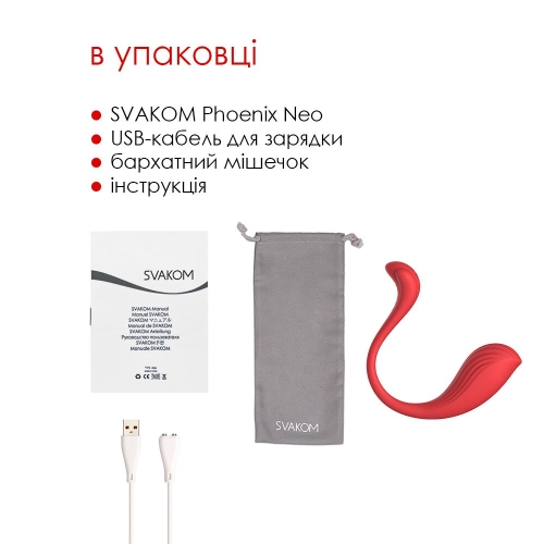 Вибратор яйцо с управлением через смартфон красное Svakom Phoenix Neo для точки G - 8