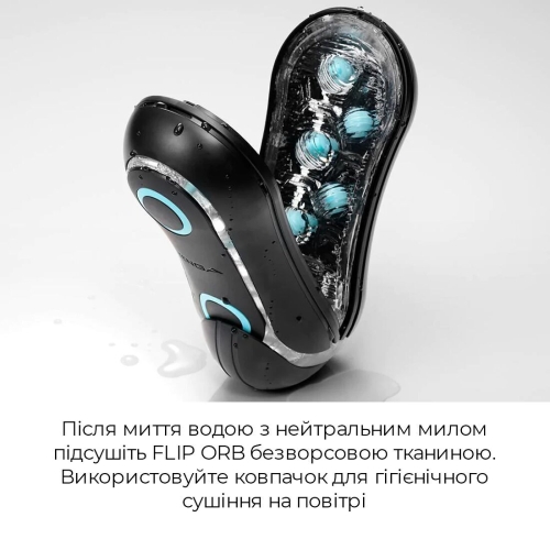 Мастурбатор для члена Tenga FLIP ORB STRONG Orange Crash - 6