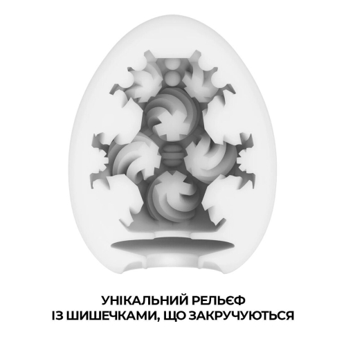 Мастурбатор яйцо Tenga Egg Curl - 3