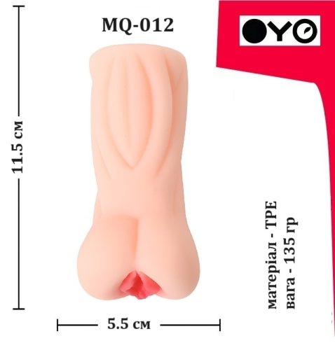 Мастурбатор вагіна з медичного еластомеру тілесна OYO - Little Hostess - 7