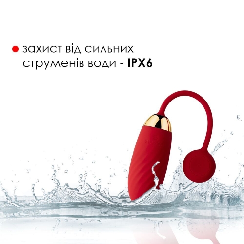 Виброяйцо управляемое с телефона красное силиконовое Svakom Ella - 5
