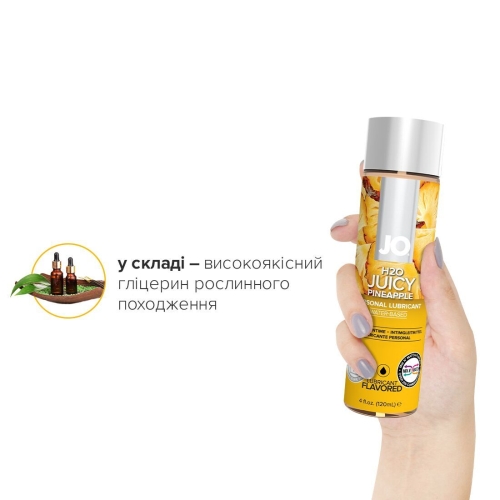 Смазка съедобная для орального секса вкус ананаса System JO H2O 120 мл - 4