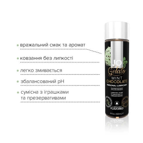 Лубрикант для орального сексу на водній основі смак м'ятний шоколад System JO GELATO 120 мл - 3