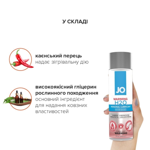 Лубрикант на водной основе System JO H2O - WARMING (30 мл) дополнение к женской смазке для игрушек и презервативов согревающий (Систем Джо) - 4