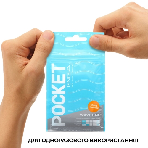 Мастурбатор яйце для чоловіків TENGA Тенга Pocket Wave Line - 6