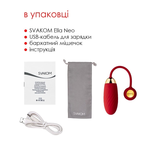Интерактивное виброяйцо силиконовое красное Svakom Ella Neo - 8