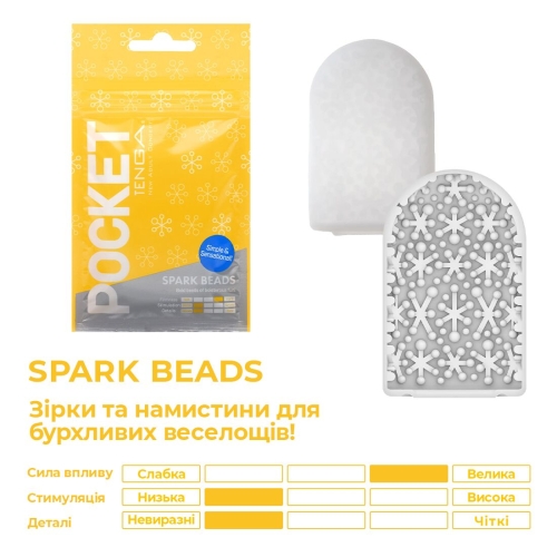 Мастурбатор яйце для чоловіків TENGA Тенга Pocket Spark Beads - 3