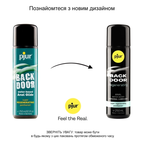 Анальная смазка на водной основе с пантенолом и экстрактом ромашки pjur backdoor Regenerating 250 мл - 3