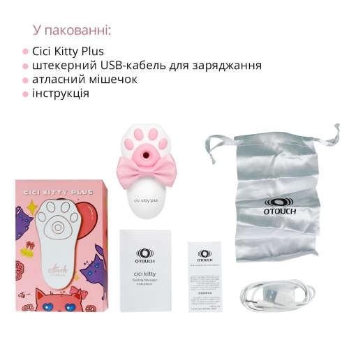 Вакуумний кліторальний стимулятор з вібрацією білий Otouch Cici Kity Plus - 5