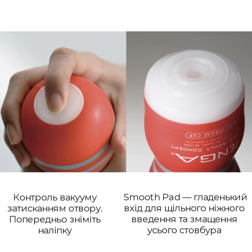Мастурбатор для члена Глубокая глотка с вакуумным эффектом Tenga (Тенга) Deep Throat Cup STRONG - 4