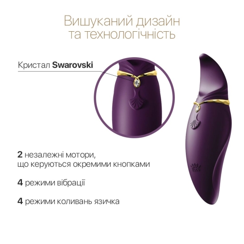 Вібратор для клітора з рухомим язичком фіолетового кольору Zalo Hero Twilight - 3