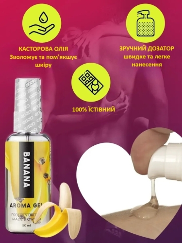 Оральный гель-лубрикант со вкусом и ароматом банана EGZO AROMA GEL 50 мл - 4