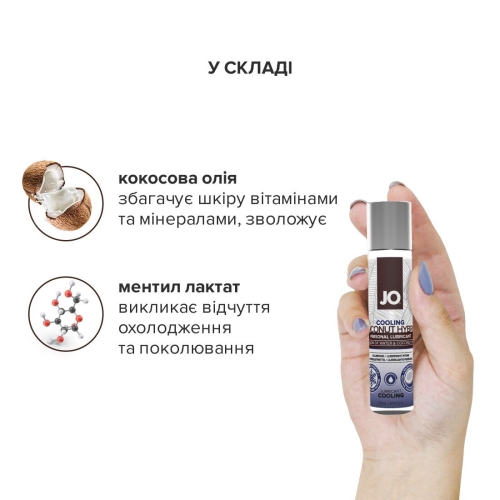 Лубрикант на комбінованій основі System JO SILICONE FREE HYBRID-COOLING (30 мл) (Систем Джо) - 4