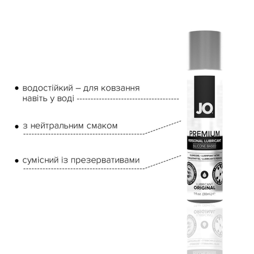 Лубрикант на силиконовой основе System JO PREMIUM - ORIGINAL (30 мл) вагинальный к женской смазке водостойкий и для игрушек (Систем Джо) - 3