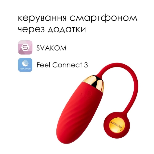 Интерактивное виброяйцо силиконовое красное Svakom Ella Neo - 2