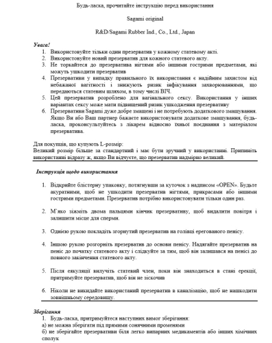 Презервативи латексні з ароматом м'яти Sagami 10 штук - 6
