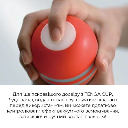 Мастурбатор для члена с интенсивной стимуляцией головки Tenga Rolling Head Cup STRONG - 4