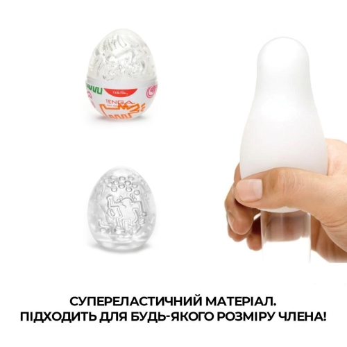 Мастурбатор яйцо Tenga Keith Haring EGG Dance Тенга - 4