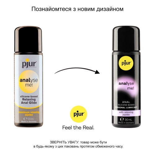 Анальний лубрикант силіконовий розслаблювальний pjur analyse me 30 мл - 3