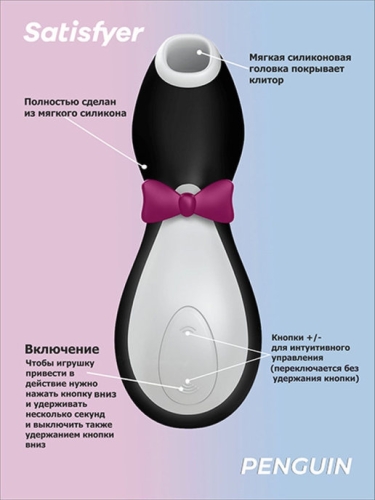 Вакуумний стимулятор для клітора Satisfyer Pro Penguin Next Generation - 9