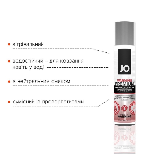 Лубрикант на силіконовій основі System JO PREMIUM-WARMING (30 мл) вагінальний до жіночої мастилі зігріваючий водостійкий і для іграшок (Систем Джо) - 3