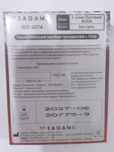 Презервативы ультратонкие прозрачного цвета Sagami Xtreme cola №3 3 штуки - 3