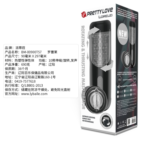 Автоматический мастурбатор с ротацией и голосом чёрный LYBAILE PRETTY LOVE LORELEI - 16
