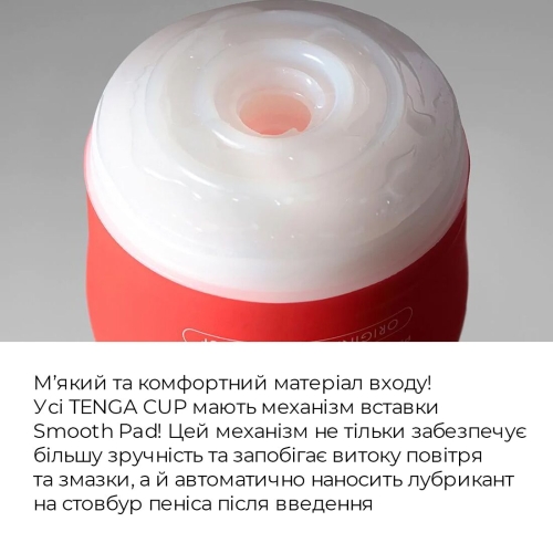 Мастурбатор-м'яка подушечка для члена tenga (Тенга) Squeeze Tube Cup - 8