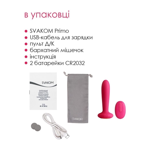 Анальный вибратор с пультом ДУ красный Svakom (Сваком) Primo - 6