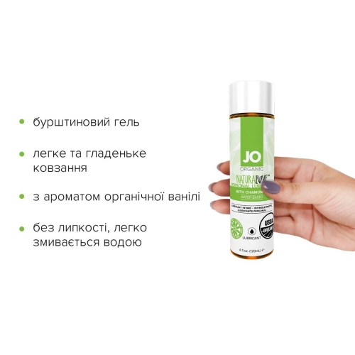 Лубрикант на водной основе System JO NATURALOVE - ORGANIC (120 мл) вагинальный и для игрушек Натуральный (Систем Джо) - 2
