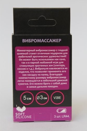Міні вібратор силіконовий для клітора SWEET TOYS Фіолетовий L 5 см d 3 см зі знімною вібропулею - 5