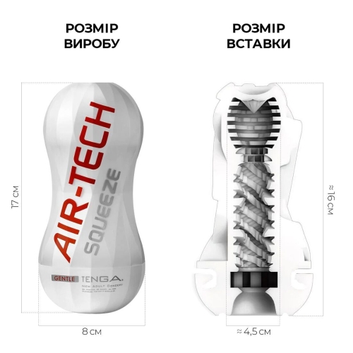 Мастурбатор Tenga Air-Tech Squeeze Gentle - 2