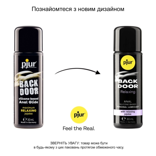 Анальний лубрикант розслаблювальний на силіконовій основі pjur backdoor 30 мл - 3