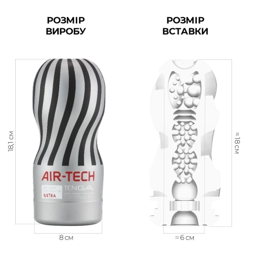 Мастурбатор Tenga Air-Tech Ultra Size Тенга - 2