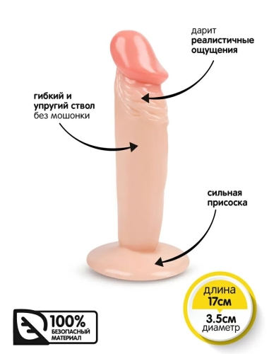 Реалістичний 15/3,5 см фалоімітатор на присоску Brazzers 15 см тілесний - 3