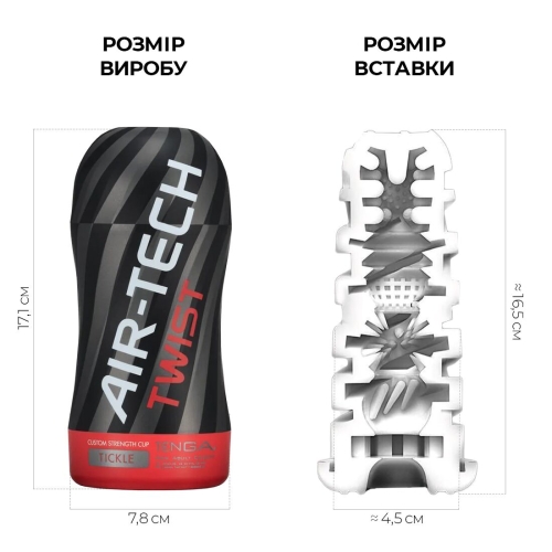 Мастурбатор Tenga Air-Tech TWIST Tickle Red Тенга - 2