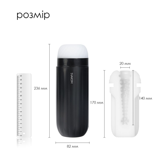 Интерактивный мастурбатор для члена Svakom Sam Neo - 3