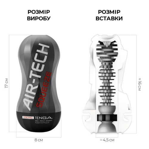 Мастурбатор Tenga Air-Tech Squeeze Strong - 2