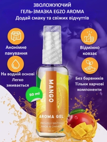 Оральний гель-лубрикант зі смаком і ароматом манго EGZO AROMA GEL 50 мл - 2