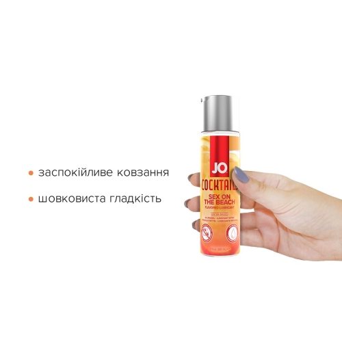 Лубрикант на водній основі System JO cocktails-Sex on The Beach (60 мл) - 2