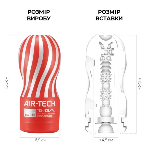 Мастурбатор Tenga Air-Tech Regular Тенга - 2