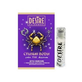 Женские духи с феромонами Desire ЗОДИАК РАК 5 мл аромат восточно-пряный аналог Coco Mademoiselle (Chanel)