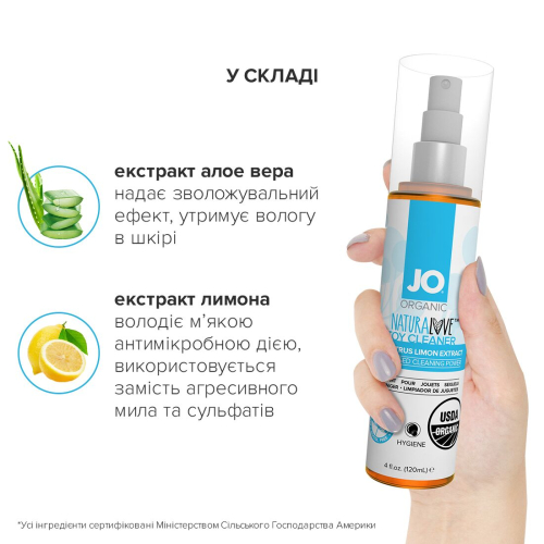 Очищуючий засіб для вібраторів, фалосів System JO USDA ORGANIC 120 мл - 5