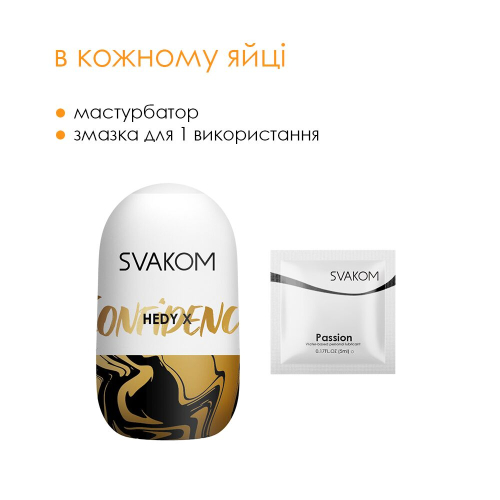 Яйце мастурбатор Сваком Svakom Hedy X-Confidence - 4